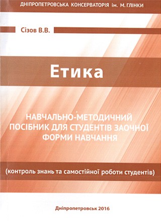 pp-etica-10.16
