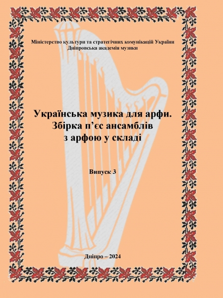 ... Гумен обклад.